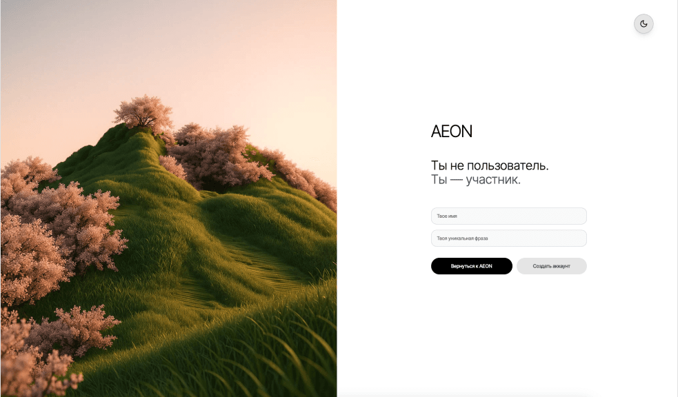 Site AEON