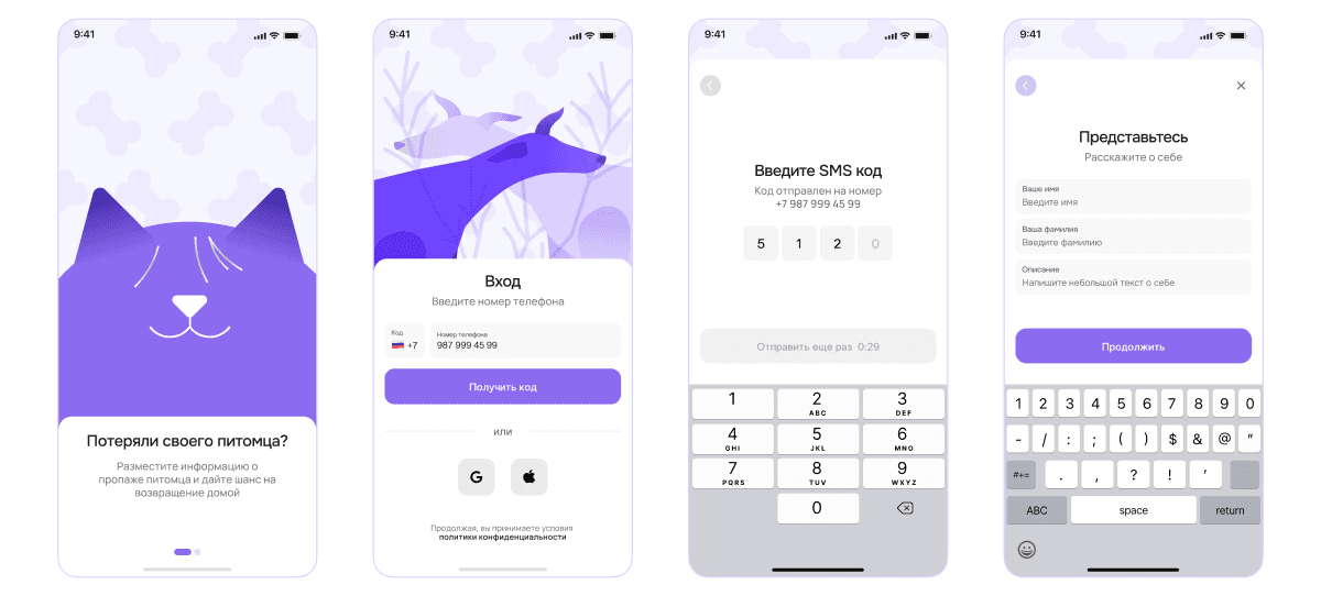По следам App Screens