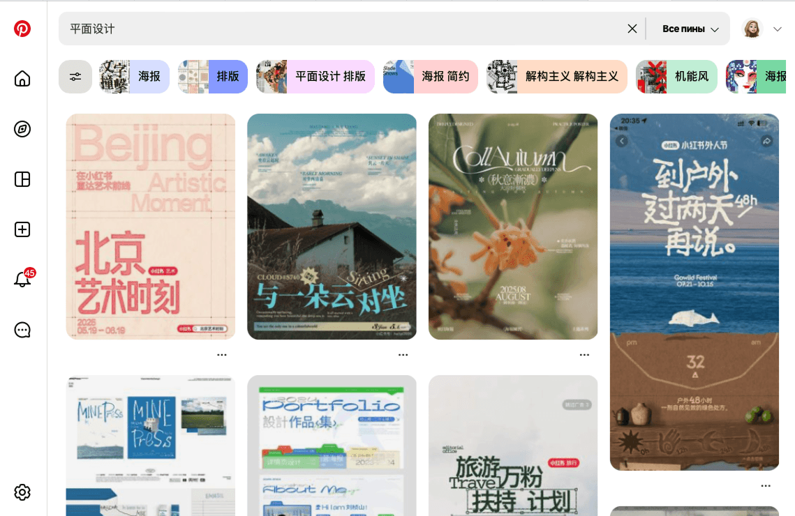 Типографика и иероглифы в китайском дизайне