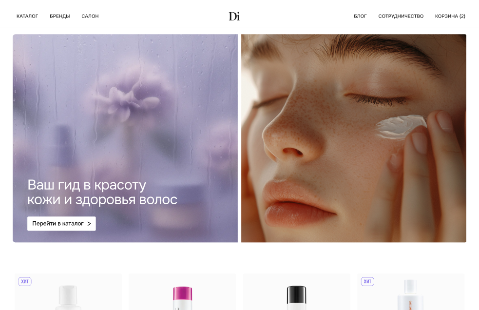 E-commerce cosmetics